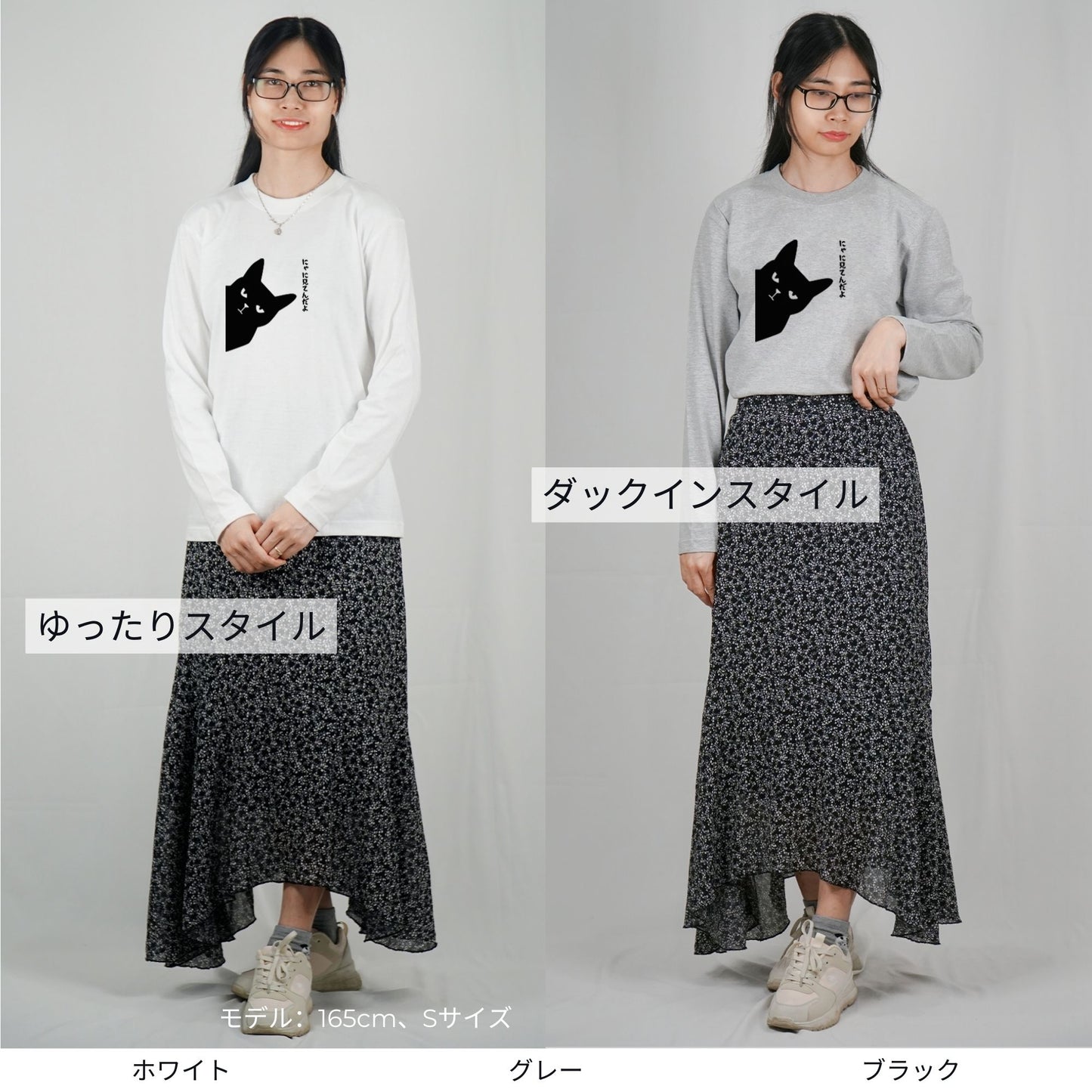 猫 ロン t 猫 長袖 t シャツ ねこ 猫イラスト にゃに見てんだ.