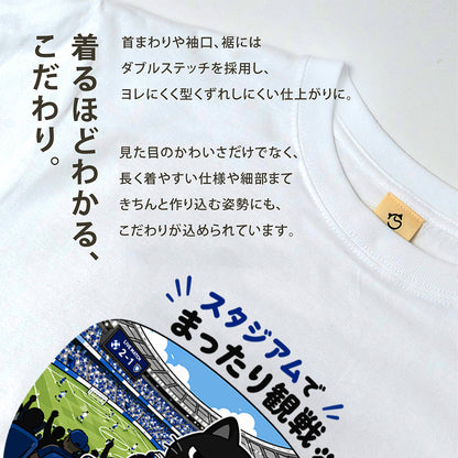 くろまるTシャツ｜スタジアムでまったり観戦｜ワールドカップ応援デザイン
