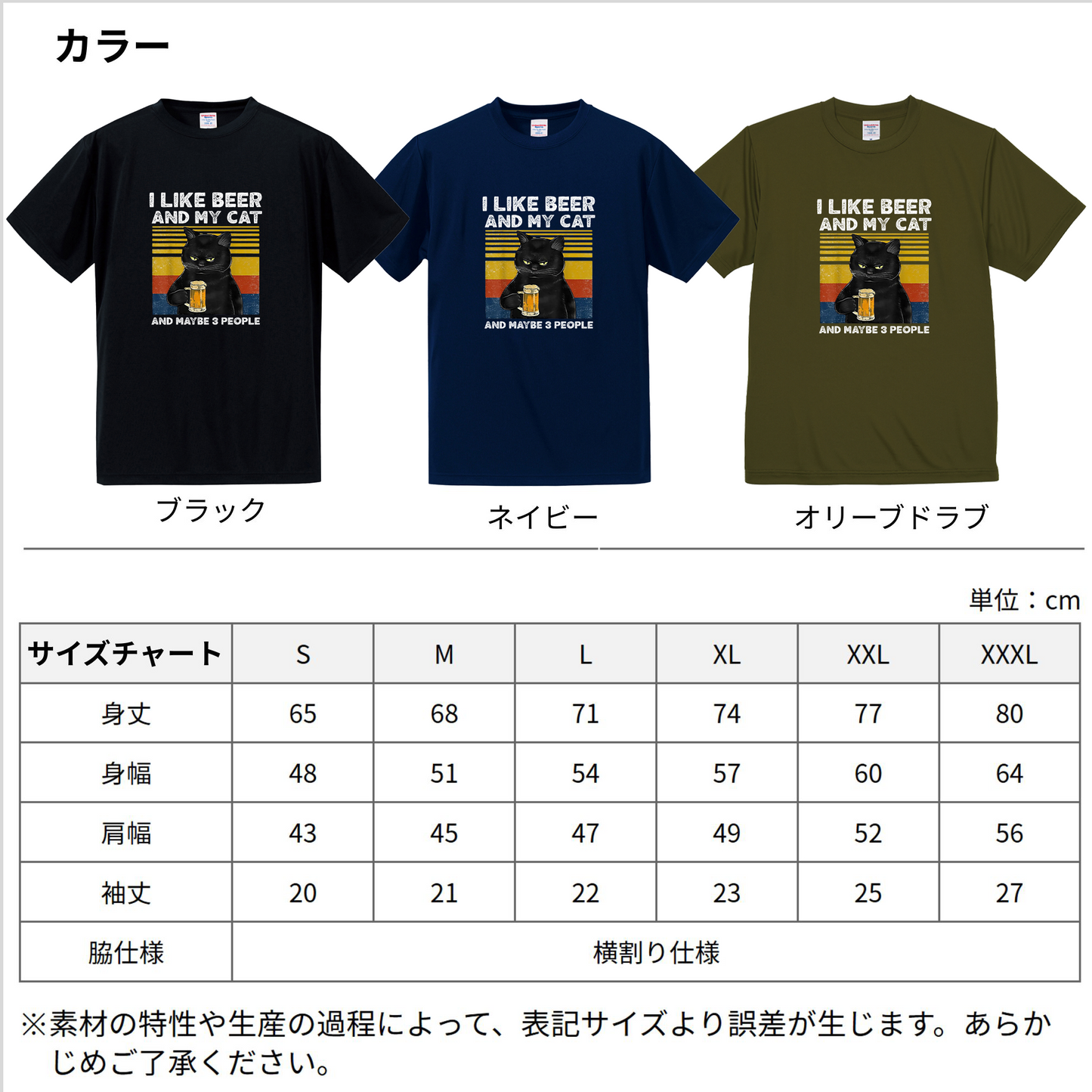 猫tシャツ ドライTシャツ シルキータッチTシャツ ねこ 猫イラスト おもしろ tシャツ  I LIKE BEER AND MY CAT
