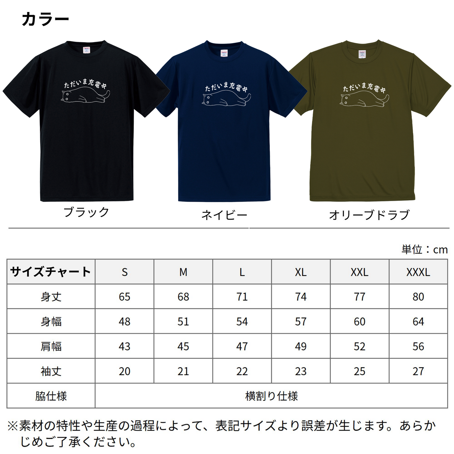 猫tシャツ ドライTシャツ シルキータッチTシャツ ねこ 猫イラスト おもしろ tシャツ  ただいま充電中