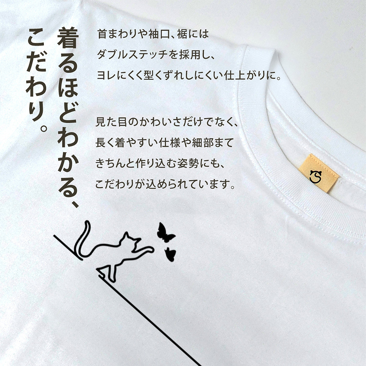 猫 バタフライ Tシャツ ｜ 猫好き・シンプル好きに人気
