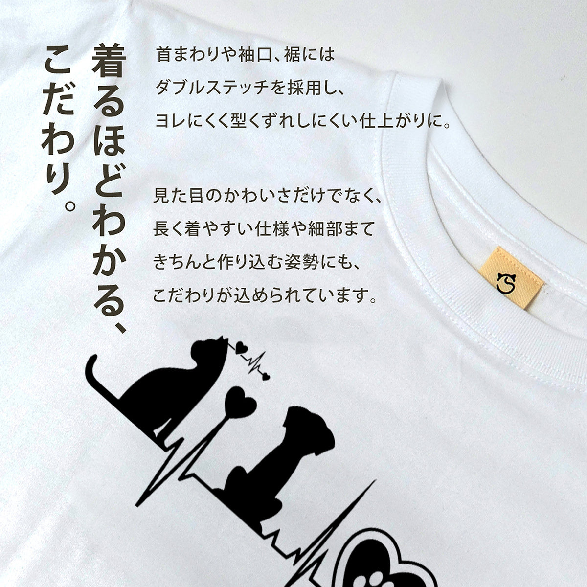 猫と犬 ハートビート Tシャツ | 動物好きに人気
