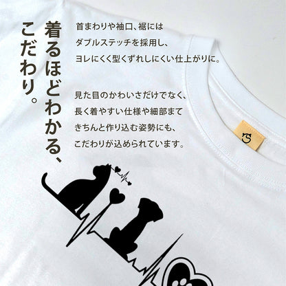 猫と犬 ハートビート Tシャツ | 動物好きに人気