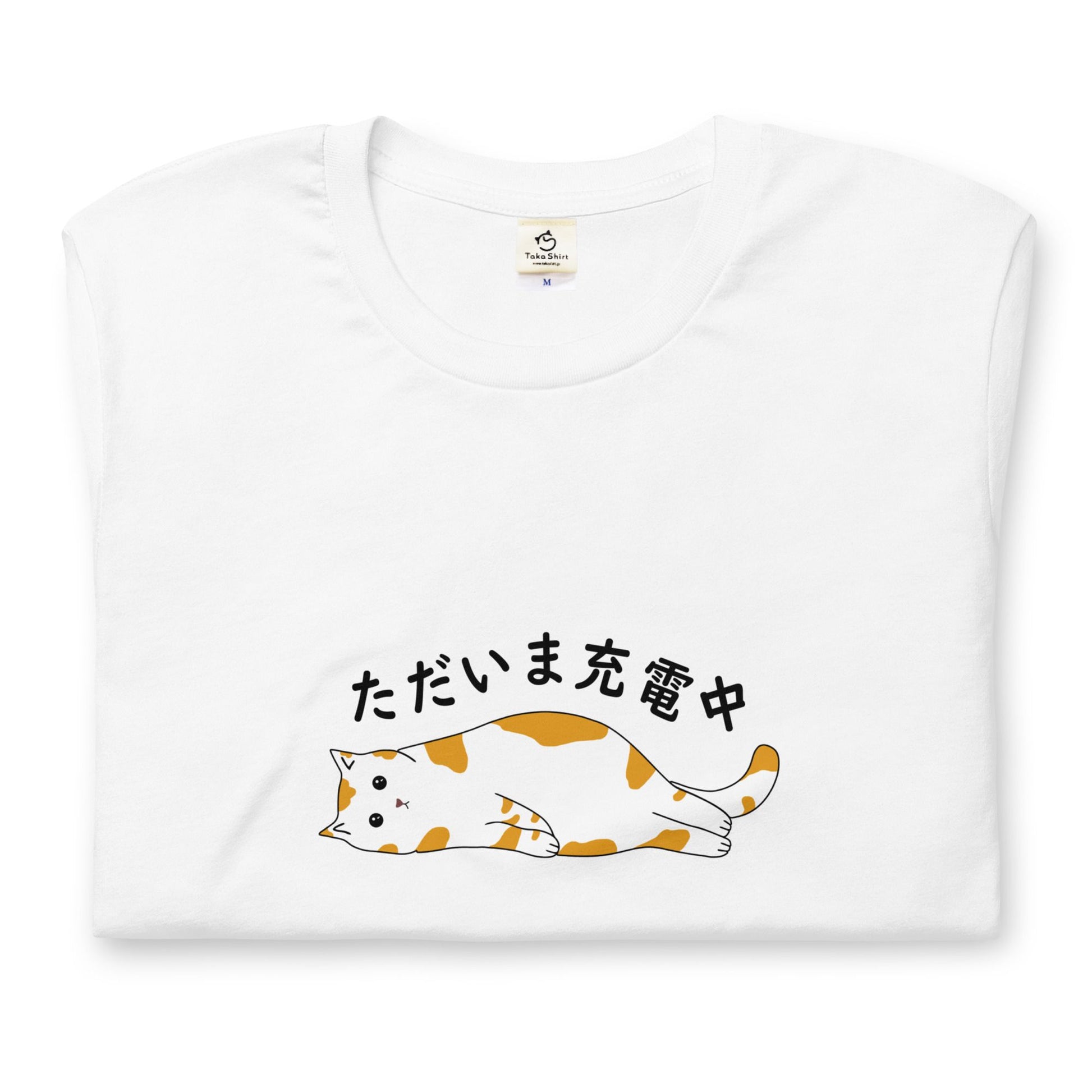猫tシャツ ねこ 猫イラスト ただいま充電中｜アダルト&キッズサイズ.