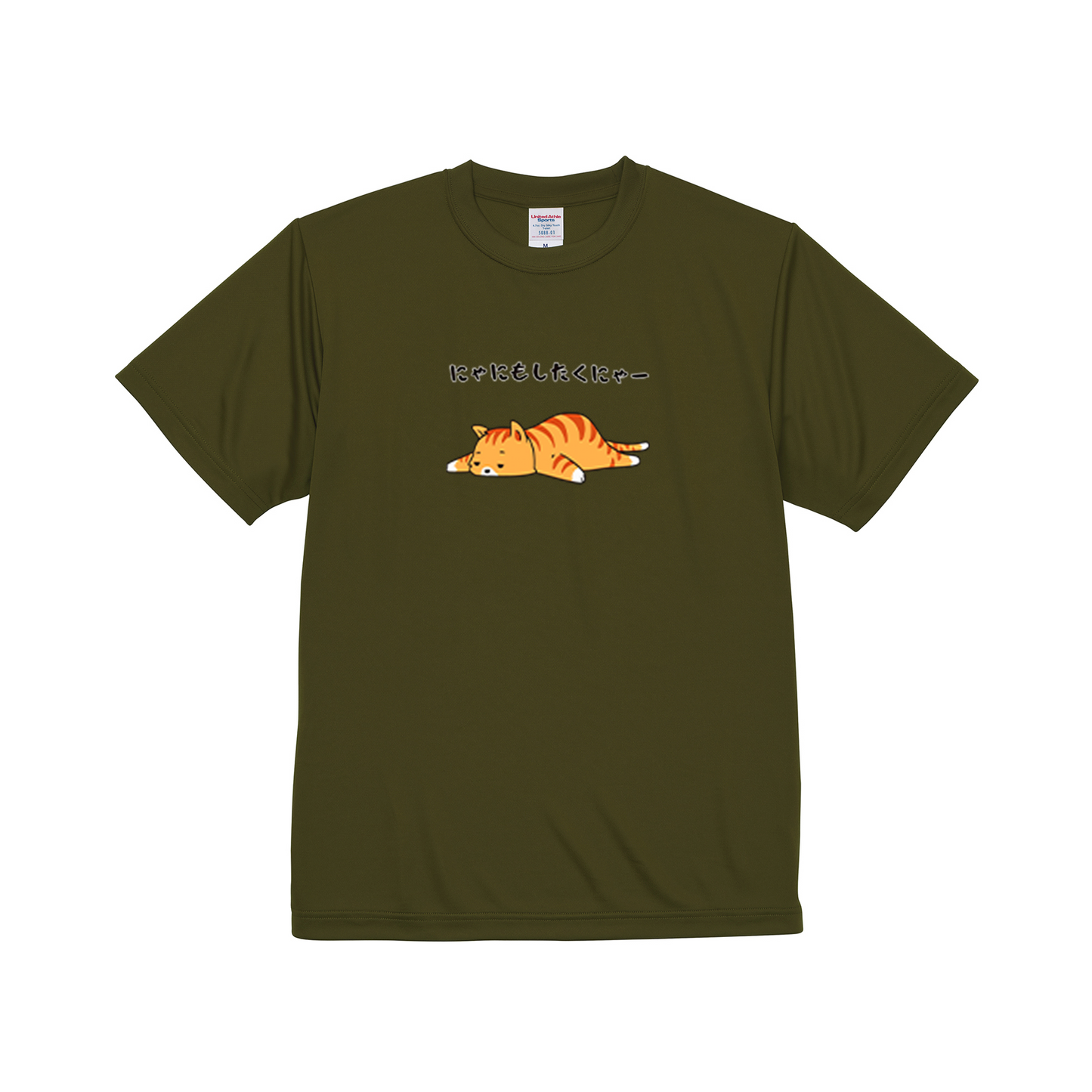 猫tシャツ ドライTシャツ シルキータッチTシャツ ねこ 猫イラスト おもしろ tシャツ にゃにもしたくにゃー