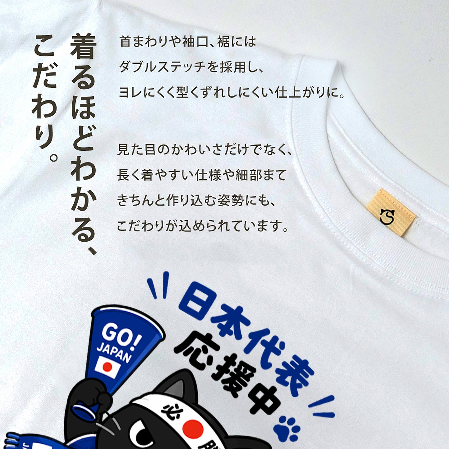 くろまるTシャツ｜日本代表応援中！必勝ハチ巻きワールドカップデザイン