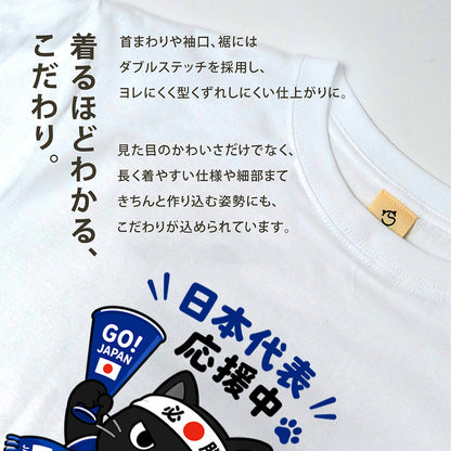 くろまるTシャツ｜日本代表応援中！必勝ハチ巻きワールドカップデザイン