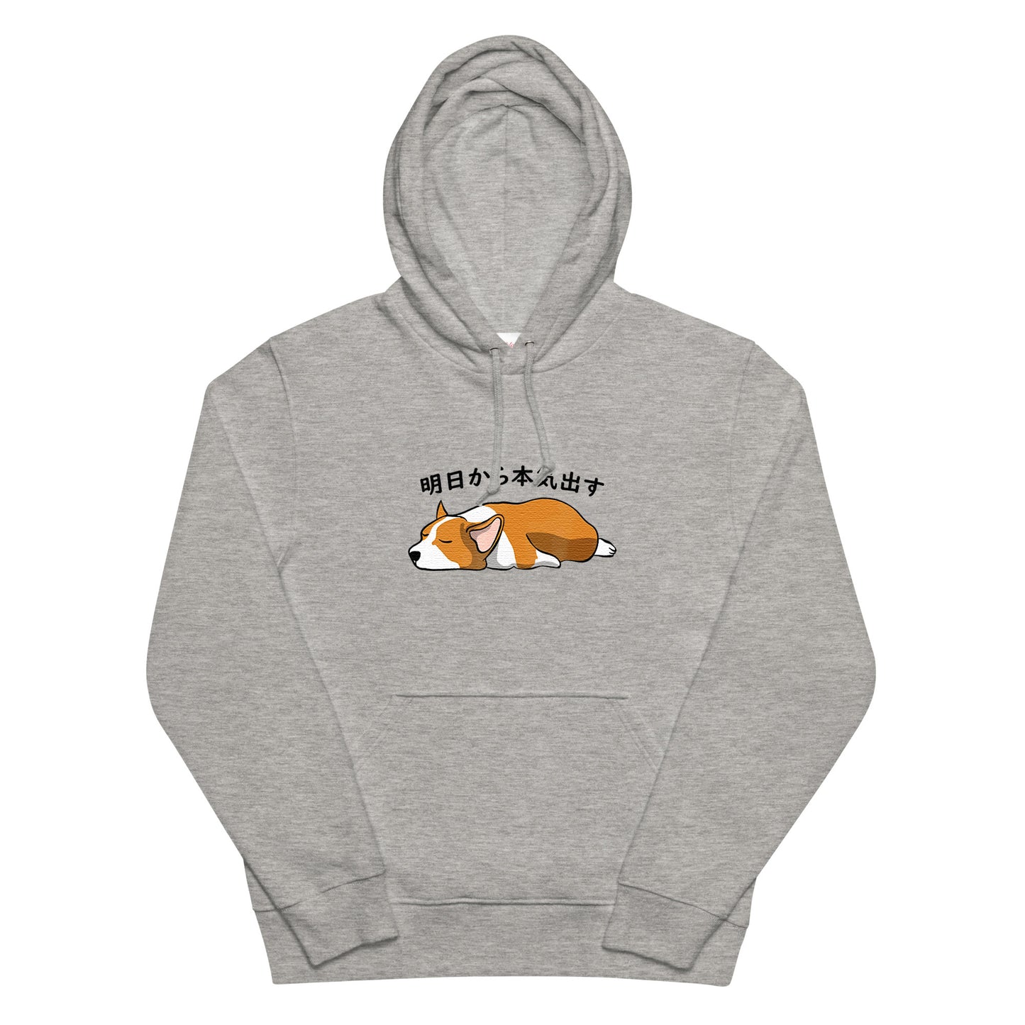 犬 パーカー 犬イラスト いぬ かわいい Corgi犬 コーギー明日から本気出す