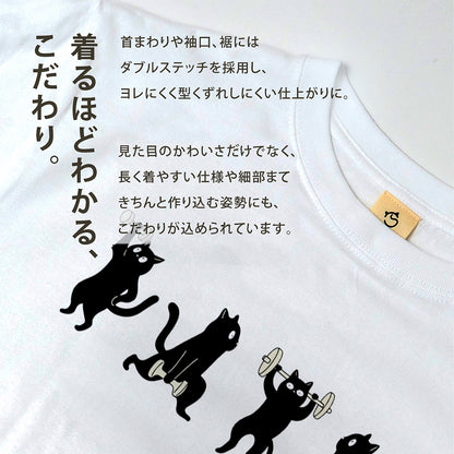 筋トレ黒猫 Tシャツ ｜ 猫好き・ジム好き・トレーニング好きに人気
