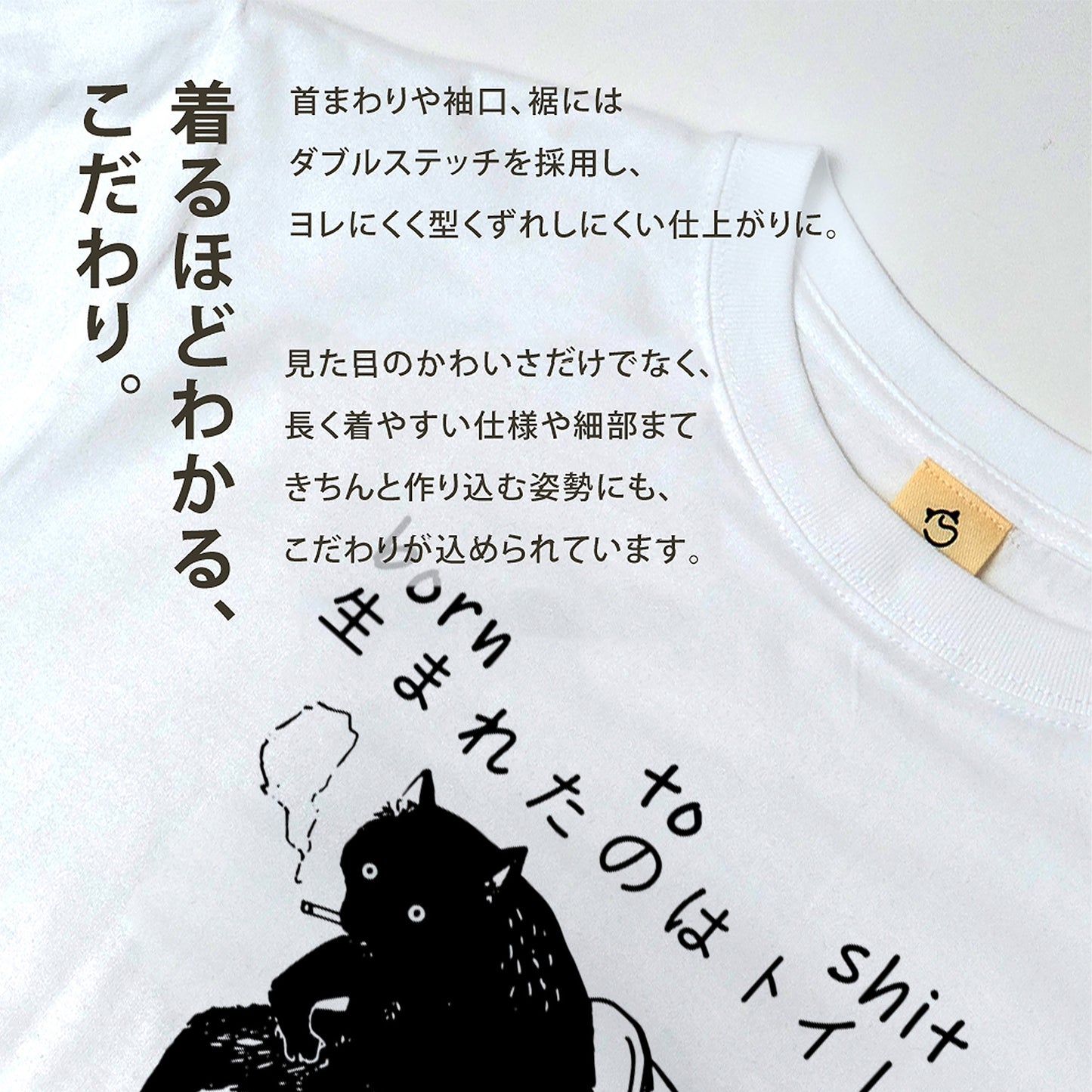シュール黒猫 トイレ Tシャツ ｜ 猫好き・ユーモア好きに人気