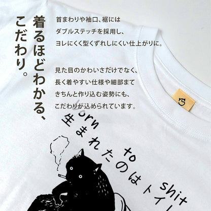 シュール黒猫 トイレ Tシャツ ｜ 猫好き・ユーモア好きに人気