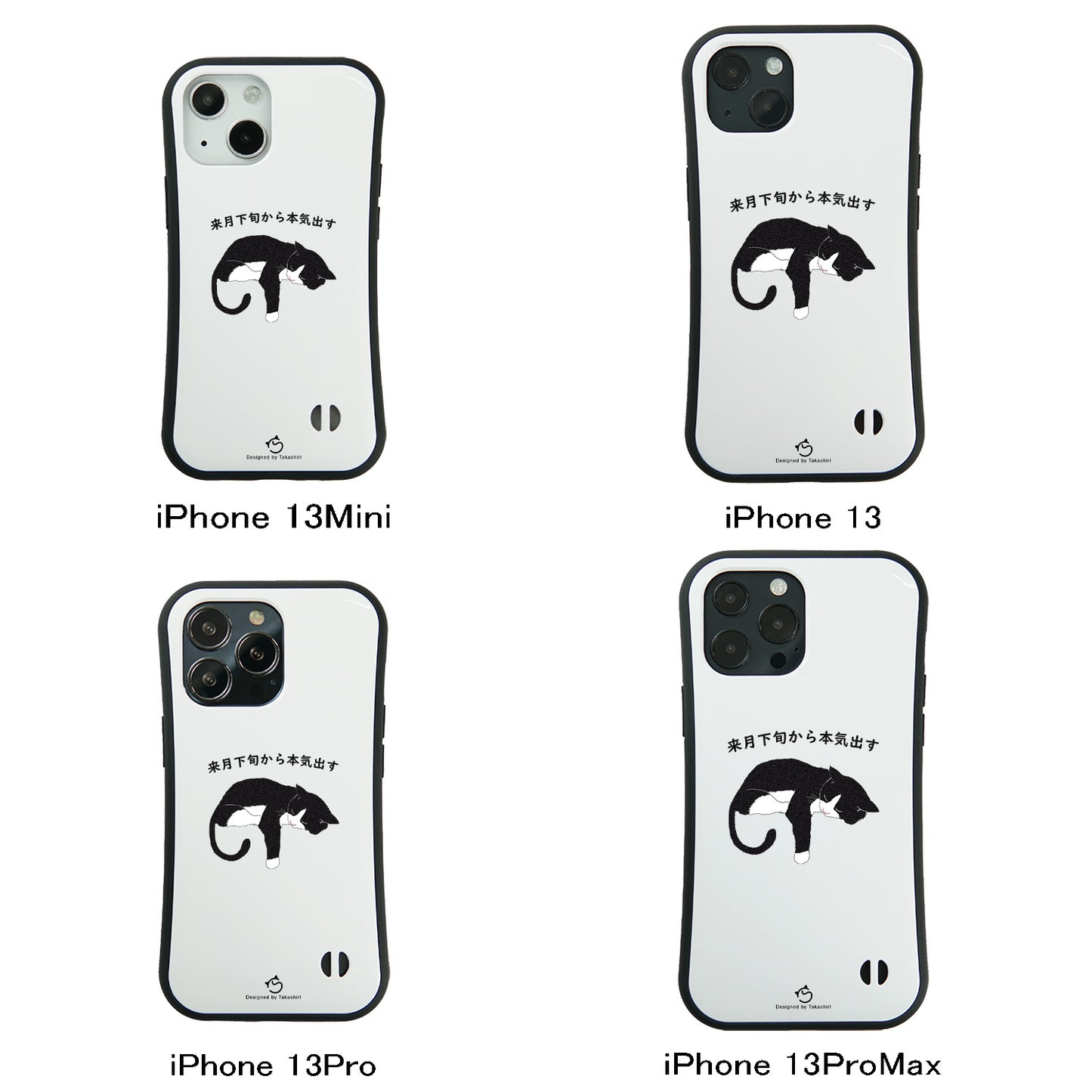 ケース ねこ 猫イラスト ハチワレ猫 来月下旬から本気出す スマホ ケース iPhone8, SE2, SE3 ~ ケース iPhone16セリア