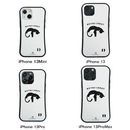 ケース ねこ 猫イラスト ハチワレ猫 来月下旬から本気出す スマホ ケース iPhone8, SE2, SE3 ~ ケース iPhone16セリア