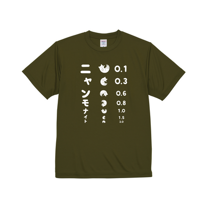 猫tシャツ ドライTシャツ シルキータッチTシャツ ねこ 猫イラスト おもしろ tシャツ ニャンモナイト