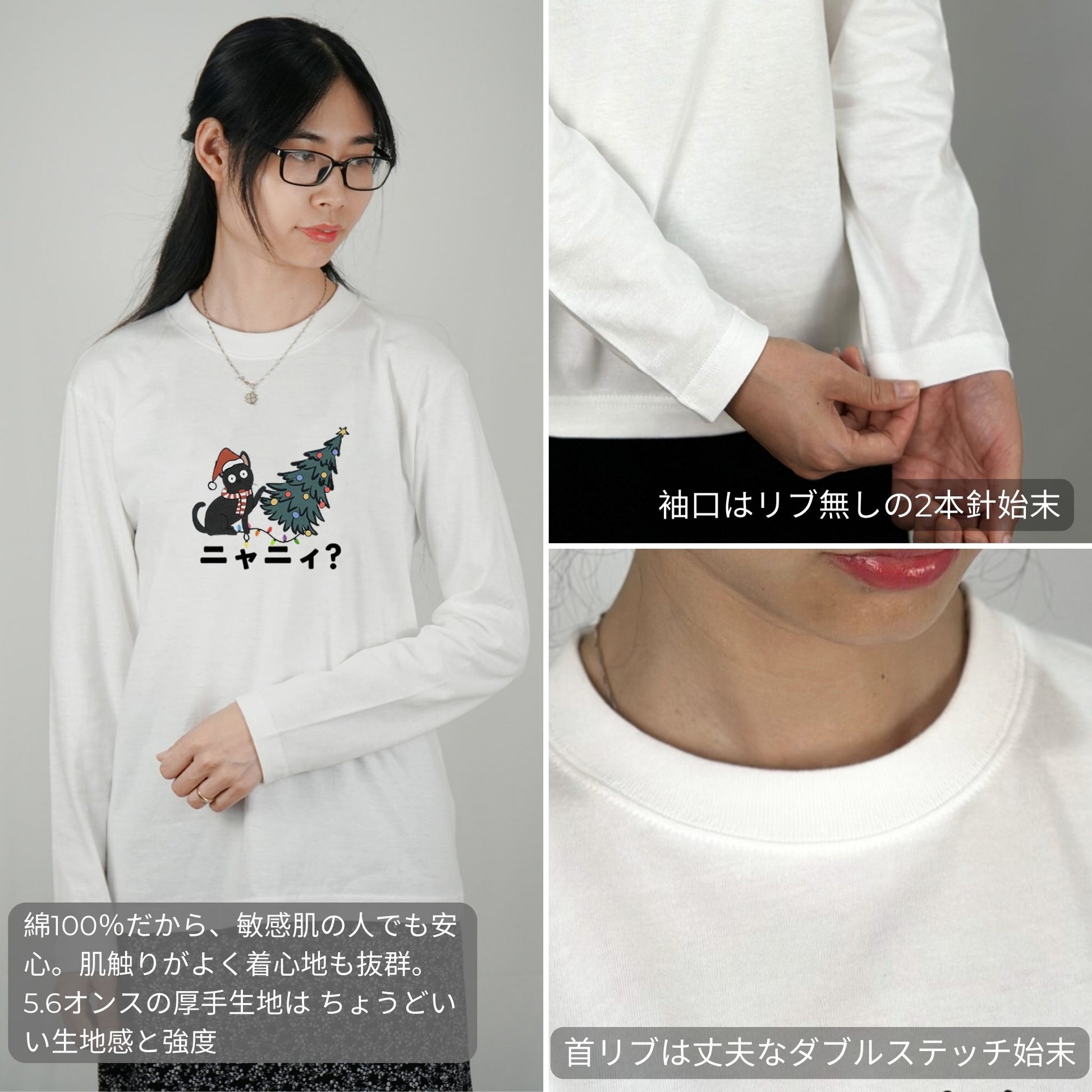 【クリスマス限定商品】猫 ロン t 猫 長袖 t シャツ ねこ 猫イラスト ニャーニー？.