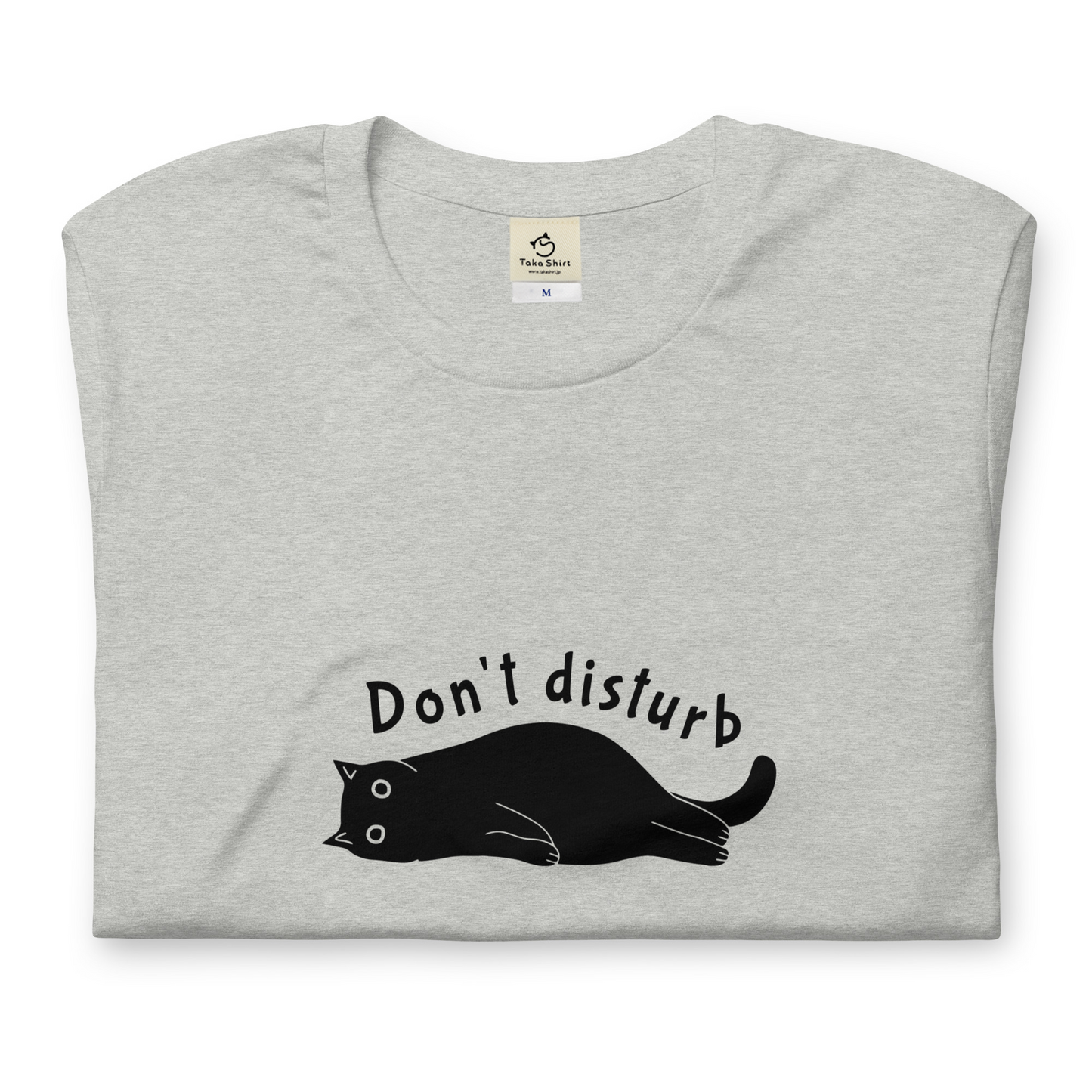 猫tシャツ ねこ 猫イラスト Don't disturb 邪魔しにゃいで
