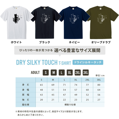 サックスを吹く猫Tシャツ｜音楽好きに人気
