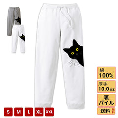 猫 スウェット パンツ ねこ かわいい 猫イラスト.