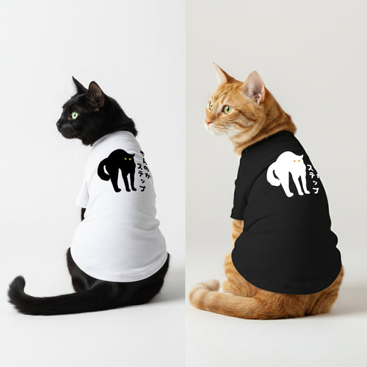 やんのかステップ 猫用Tシャツ 猫服  にゃんちゃんtシャツ｜綿100%・小型～中型犬