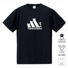 猫tシャツ ドライTシャツ シルキータッチTシャツ ねこ 猫イラスト おもしろ tシャツ  Nekodesu