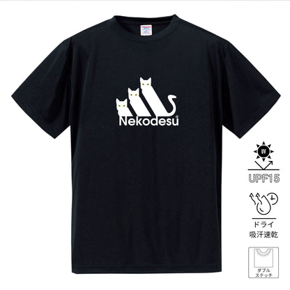 猫tシャツ ドライTシャツ シルキータッチTシャツ ねこ 猫イラスト おもしろ tシャツ  Nekodesu