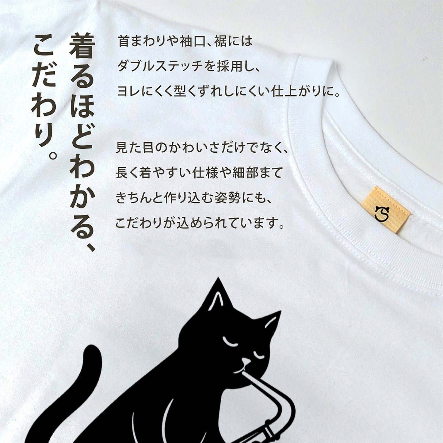 サックスを吹く猫Tシャツ｜音楽好きに人気