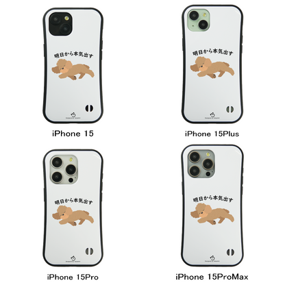 ケース いぬ 犬 イラスト プードル犬 明日から本気出す スマホ ケース iPhone8, SE2, SE3 ~ ケース iPhone16シリーズ