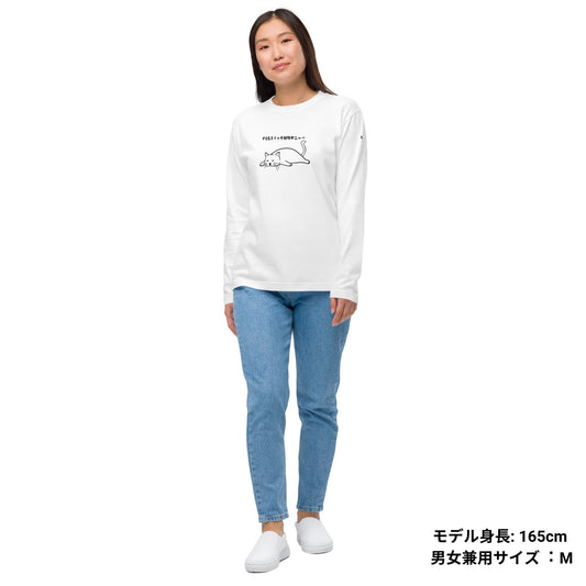猫 ロン t 猫 長袖 t シャツ ねこ 猫イラストやる気スイッチは故障中にゃ〜