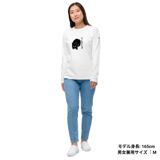 猫 ロン t 猫 長袖 t シャツ ねこ 猫イラスト ニャルガクルガ