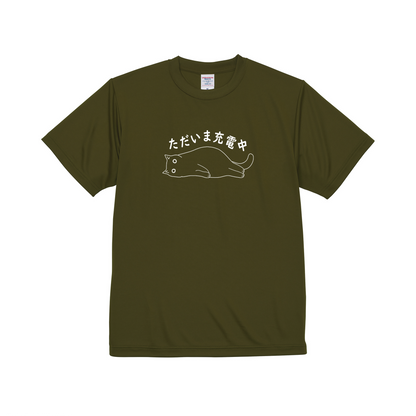 猫tシャツ ドライTシャツ シルキータッチTシャツ ねこ 猫イラスト おもしろ tシャツ  ただいま充電中