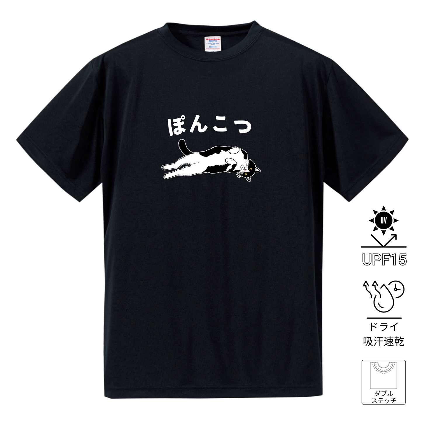 猫tシャツ ドライTシャツ シルキータッチTシャツ ねこ 猫イラスト おもしろ tシャツ  ぽんこつ