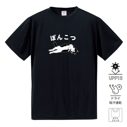 猫tシャツ ドライTシャツ シルキータッチTシャツ ねこ 猫イラスト おもしろ tシャツ  ぽんこつ