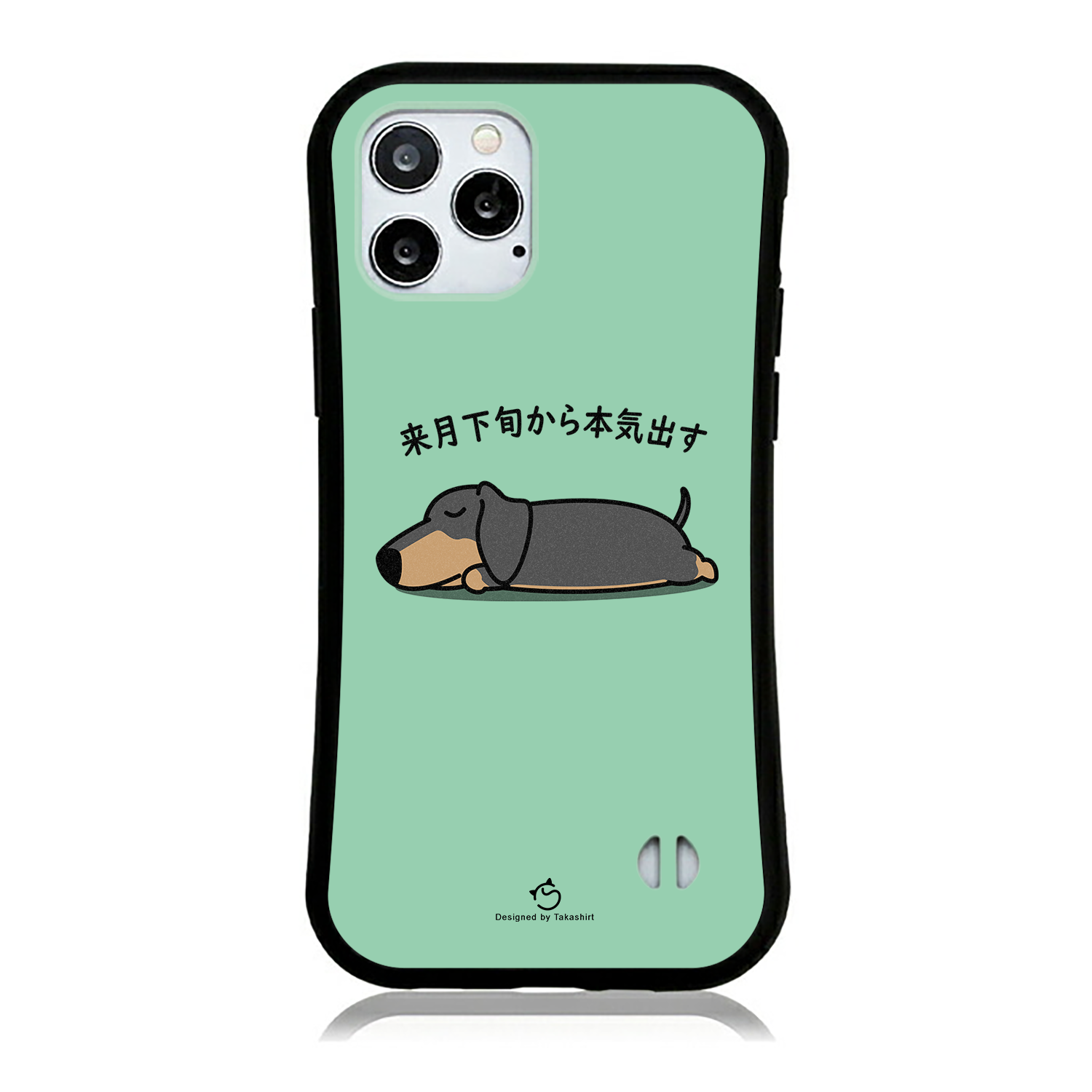 ケース いぬ犬イラスト ダックス フンド犬 来月下旬から本気出す スマホ ケース iPhone8, SE2, SE3 ~ ケース iPhone16セリア.