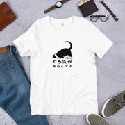 猫tシャツ ねこ 猫イラスト ハチワレ猫 やる気があるんすよ ｜アダルト&キッズサイズ