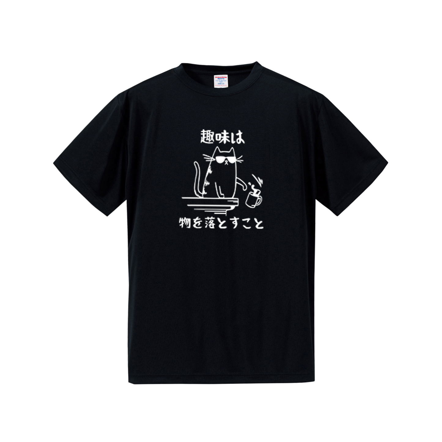 猫tシャツ ドライTシャツ シルキータッチTシャツ ねこ 猫イラスト おもしろ tシャツ 趣味