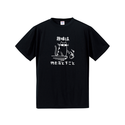 猫tシャツ ドライTシャツ シルキータッチTシャツ ねこ 猫イラスト おもしろ tシャツ 趣味