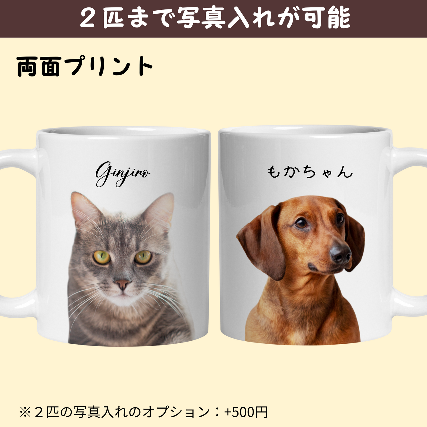 名入れマグカップ ペット写真 | 犬猫写真入れ オリジナルギフト | Takashirt