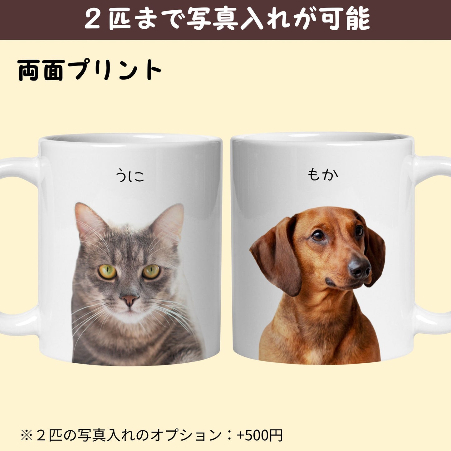 名入れマグカップ ペット写真 | 犬猫写真入れ オリジナルギフト | Takashirt