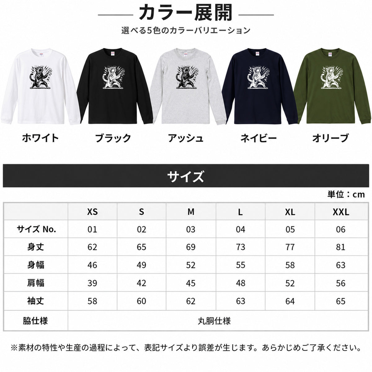 猫 長袖Tシャツ｜ロック猫ギター  イラスト｜ねこ ロンT メンズ レディース S-2XL