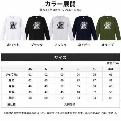 猫 長袖Tシャツ｜ロック猫ギター  イラスト｜ねこ ロンT メンズ レディース S-2XL