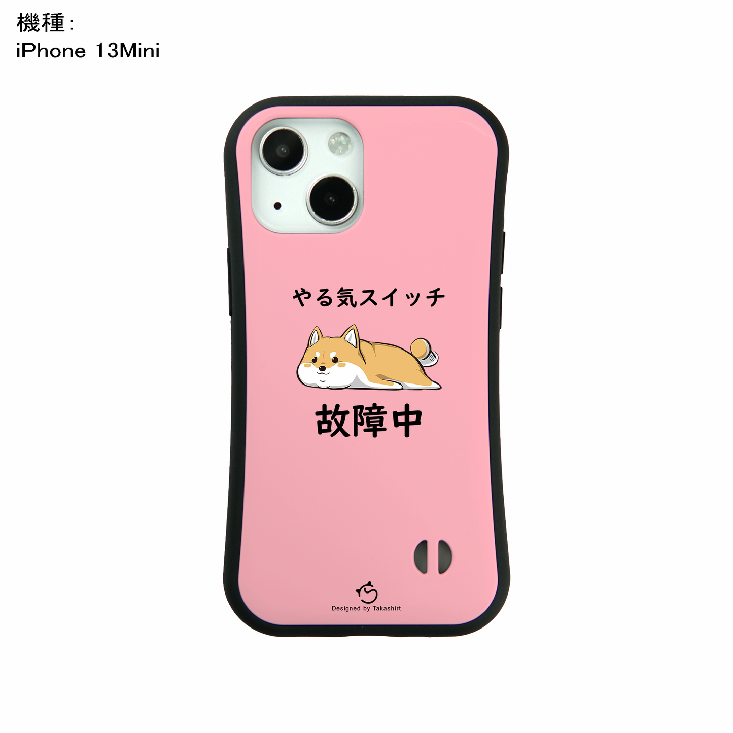 ケース いぬ 犬 イラスト 柴犬 やる気スイッチは故障中 イプ  スマホ ケース iPhone8, SE2, SE3 ~ ケース iPhone16セリア