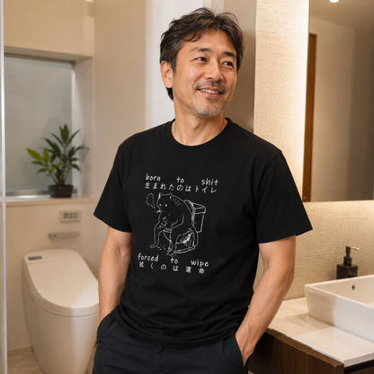シュール黒猫 トイレ Tシャツ ｜ 猫好き・ユーモア好きに人気