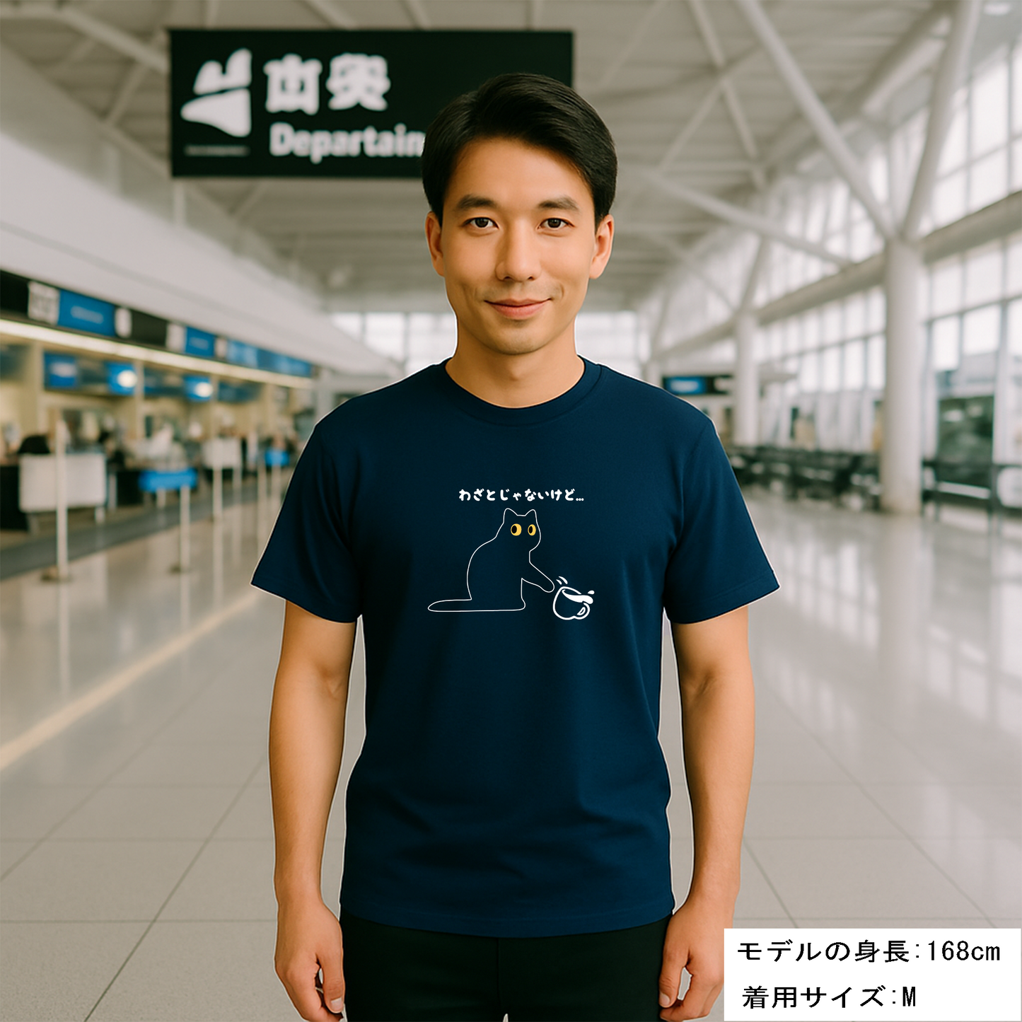 猫tシャツ ドライTシャツ シルキータッチTシャツ ねこ 猫イラスト おもしろ tシャツ わざとじゃないけど