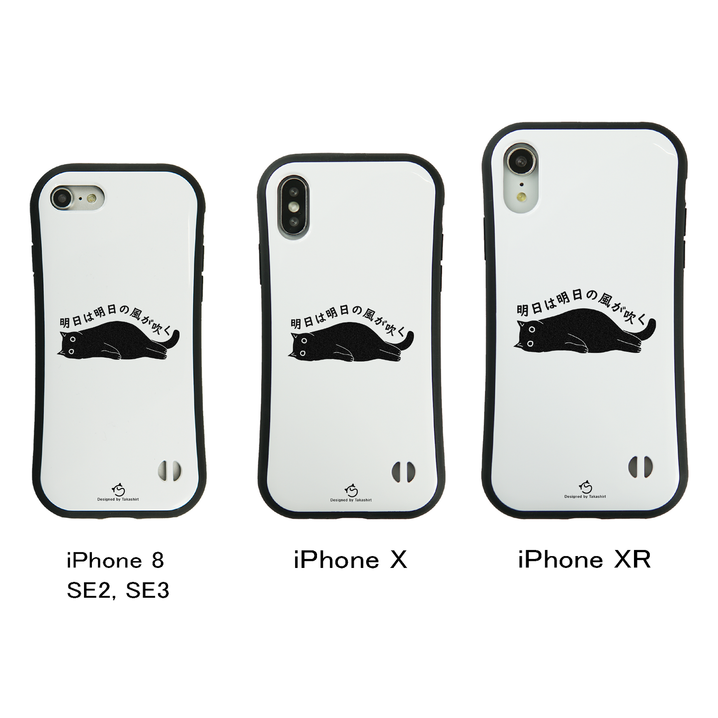 ケース ねこ 猫イラスト明日は明日の風が吹く スマホ ケース iPhone8, SE2, SE3 ~ ケース iPhone17シリーズ