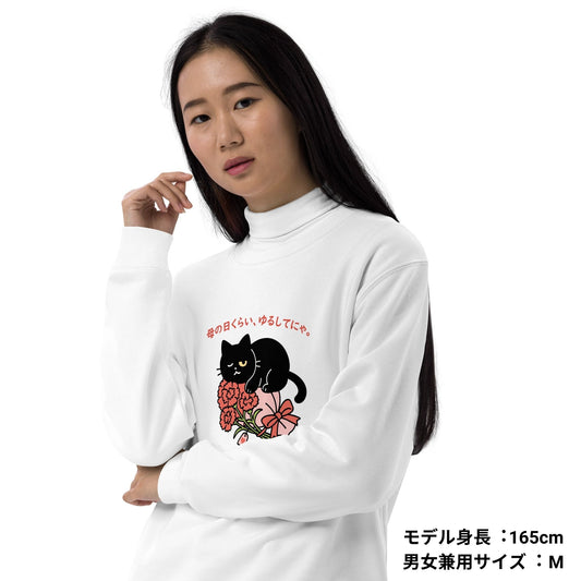 母の日限定「ありがとうにゃ」くろまるトレーナー|ほっとひと息、癒しのギフトに。