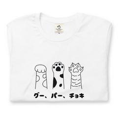 猫tシャツ ねこ 猫イラスト グー、パー、チョキ｜アダルト&キッズサイズ.