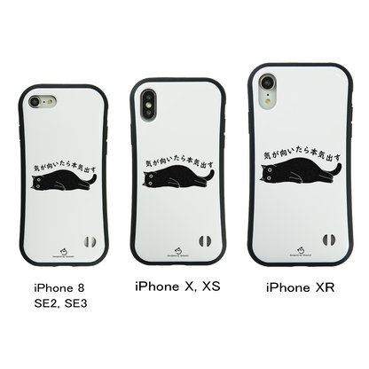ケース ねこ 猫イラスト 気が向いたら本気出す  スマホ ケース iPhone8, SE2, SE3 ~ ケース iPhone16シリーズ