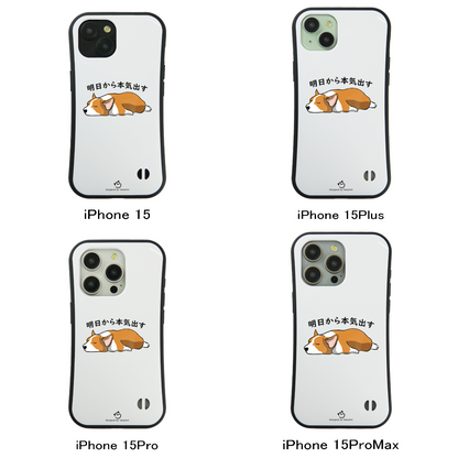 ケース いぬ 犬 イラスト Corgi犬 明日から本気出す スマホ ケース iPhone8, SE2, SE3 ~ ケース iPhone16シリーズ