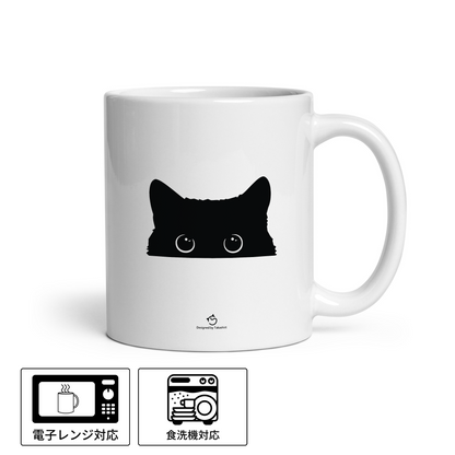 マグカップ 猫イラスト 可愛い黒い猫 ｜猫好きにおすすめの面白い猫グッズ プレゼントにも最適