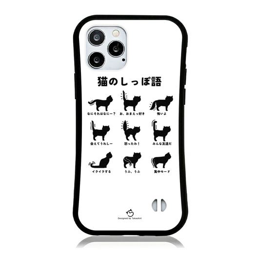 ケース ねこ 猫イラスト  猫のしっぽ語  スマホ ケース iPhoneXR ケース iPhoneXS/X ケース iPhoneSE3/SE2/8